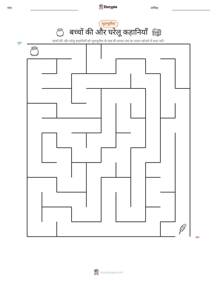 भ्रमणिका