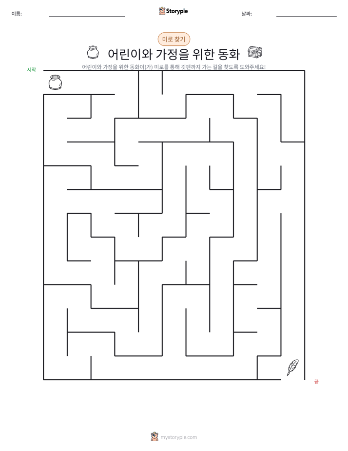 미로