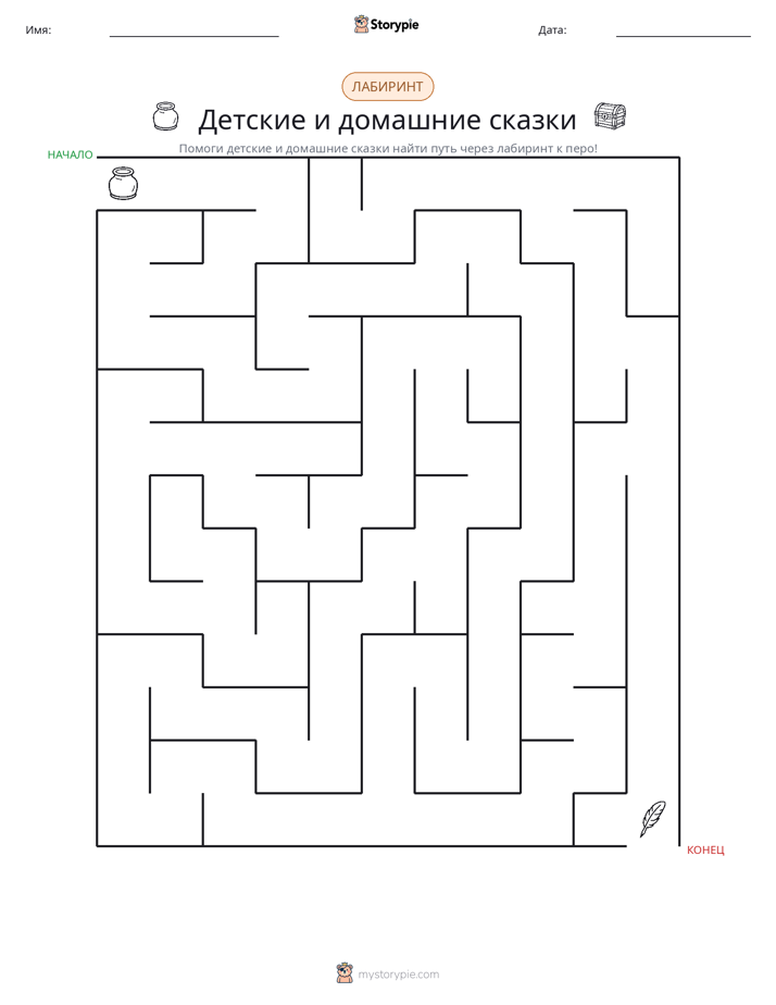 Лабиринт