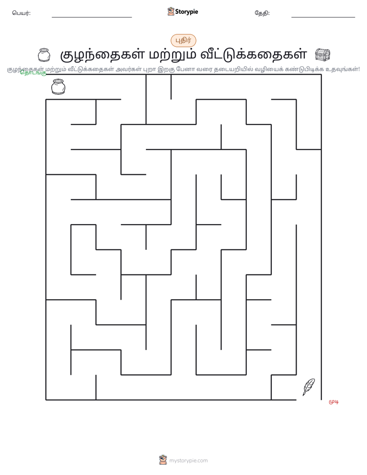 மேசு
