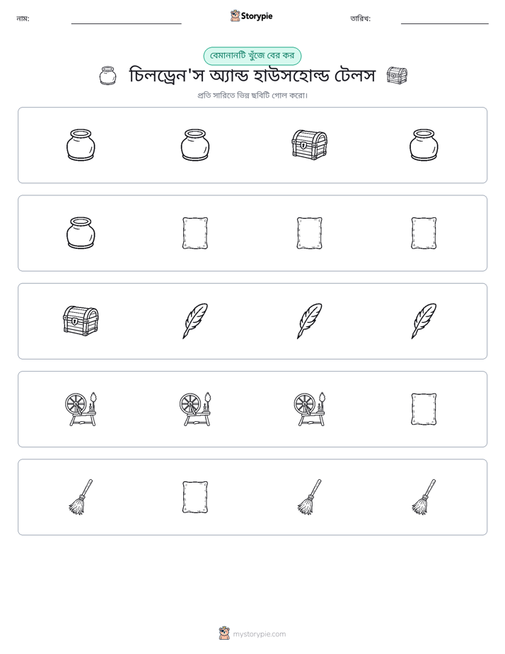 অদ্ভুত একটি