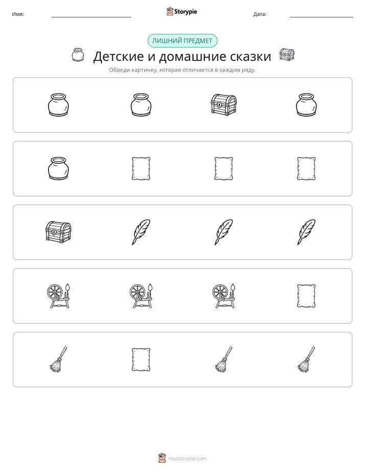Непохожий