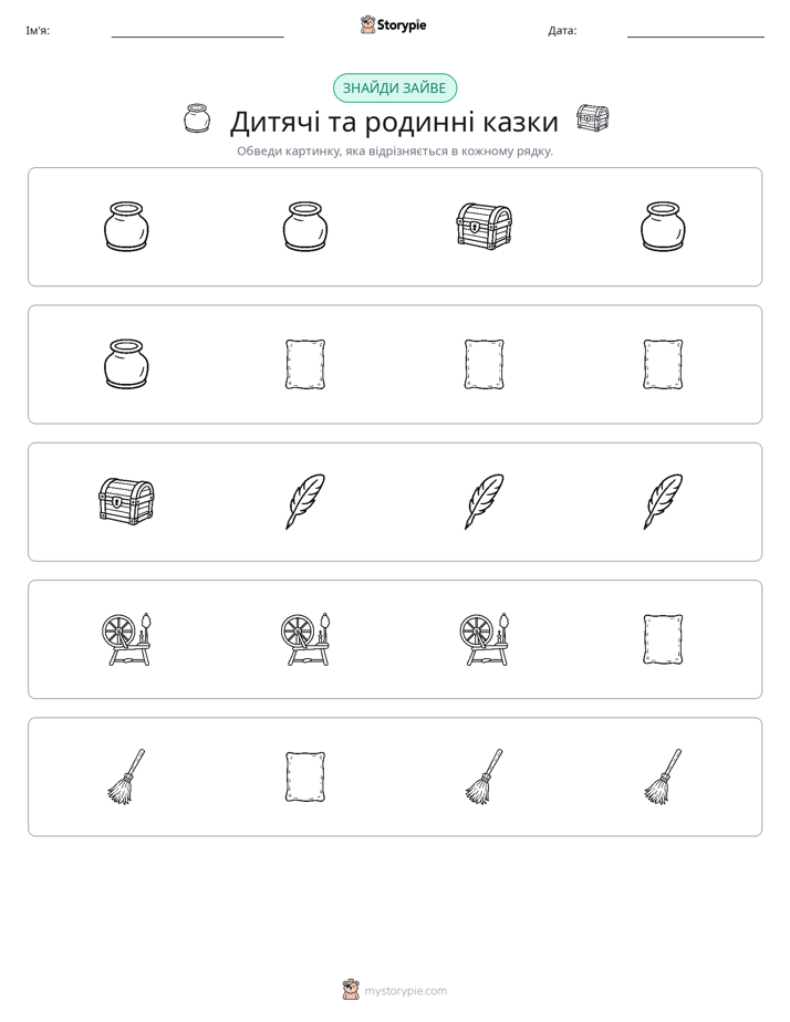 Зайвий