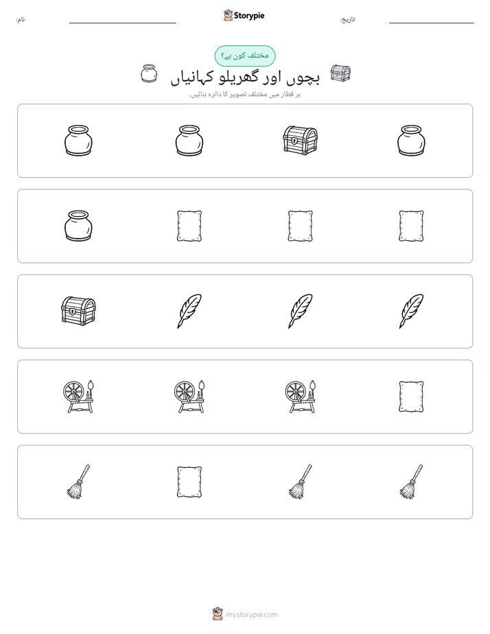 عجیب ایک