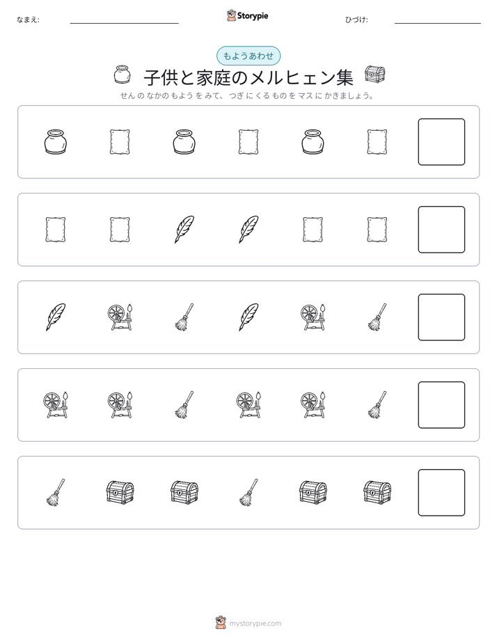 パターン