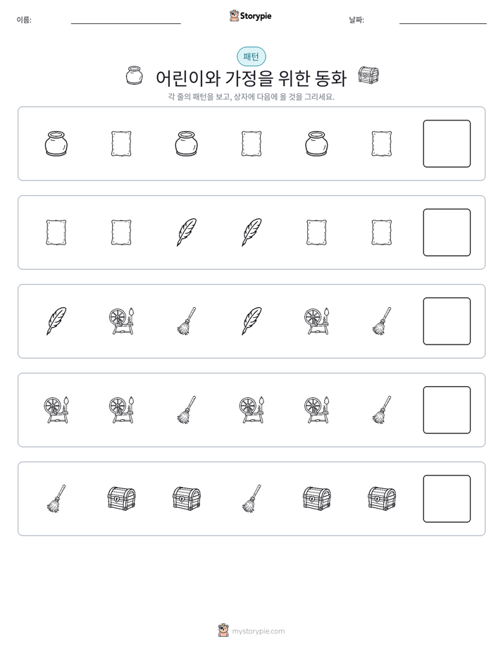 패턴