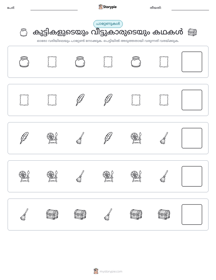 രീതി