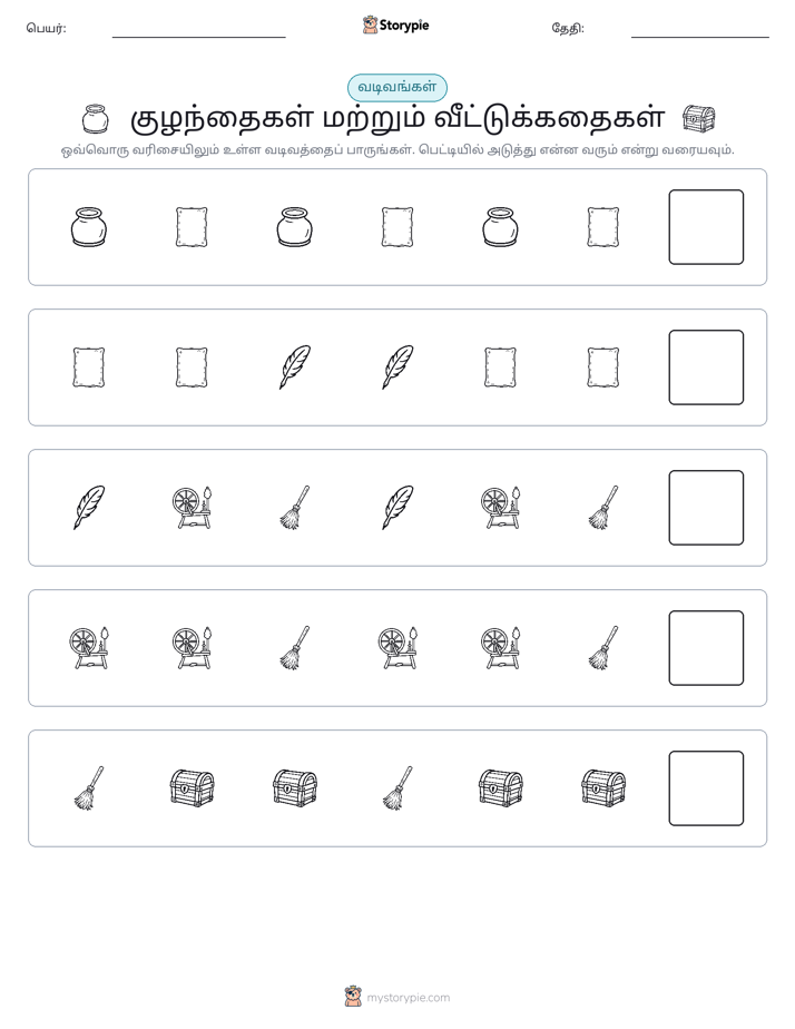 முறை