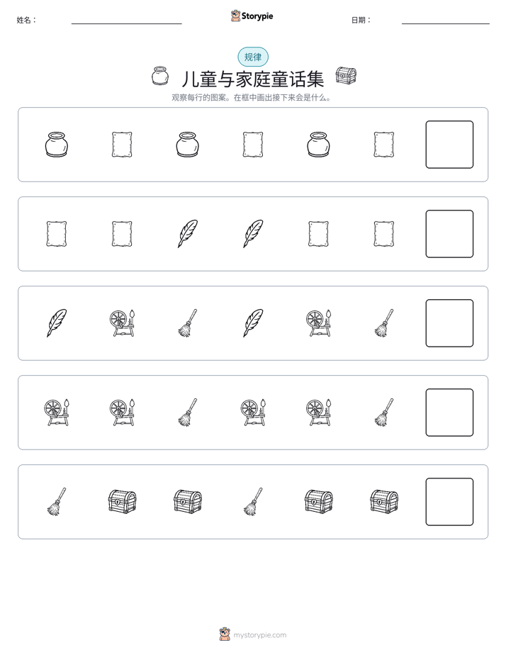 模式