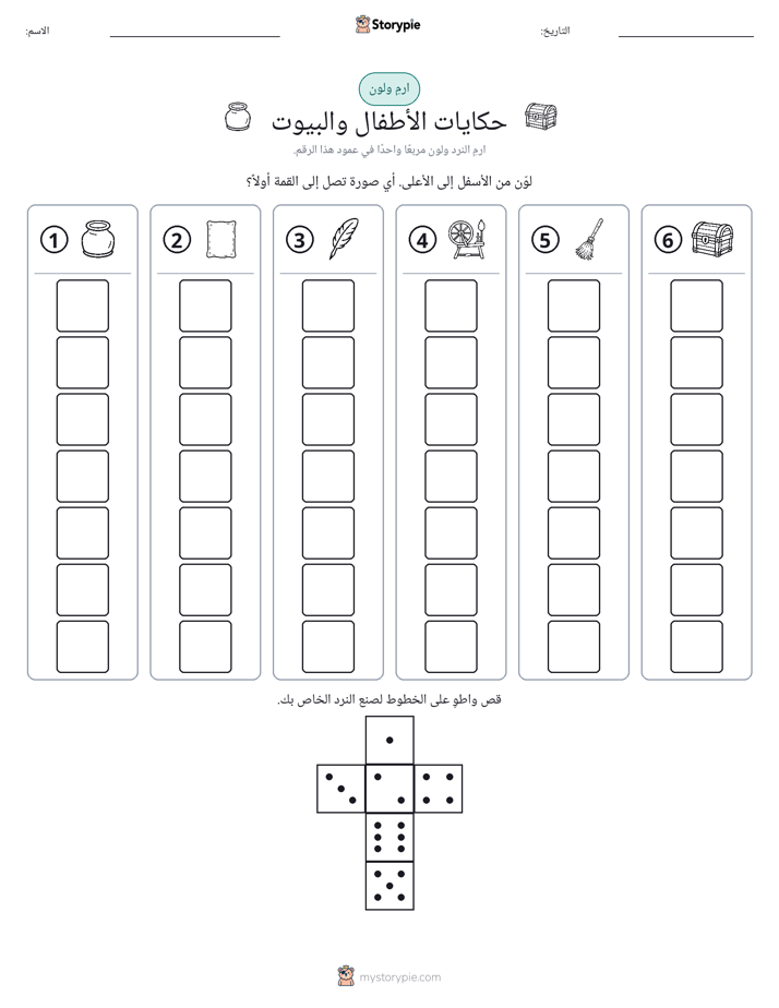لف و لون