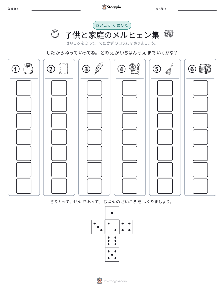 ロール＆カラー