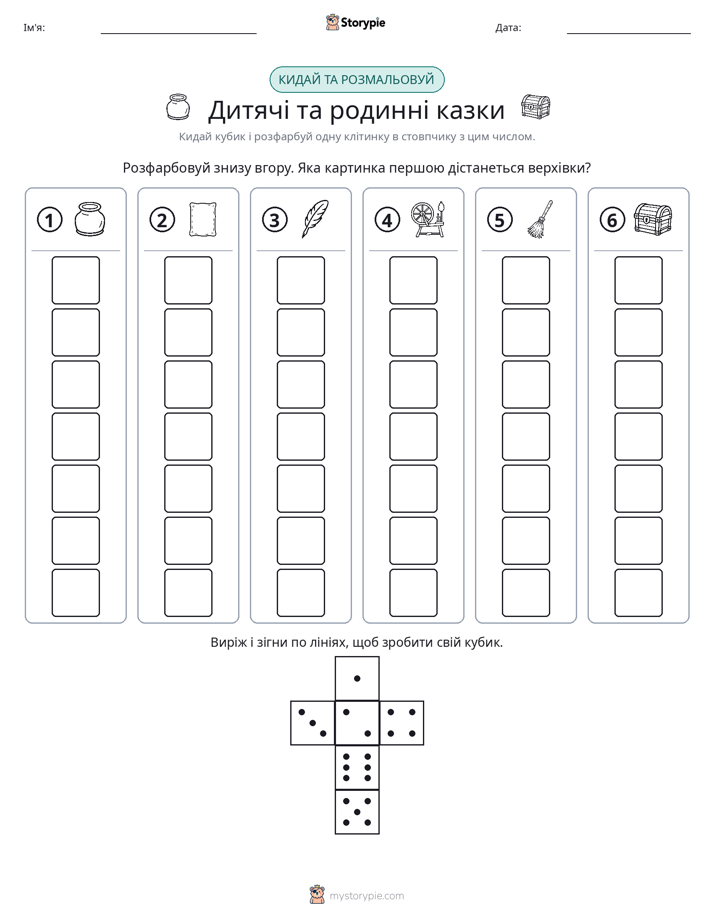 Катай та Розфарбовуй