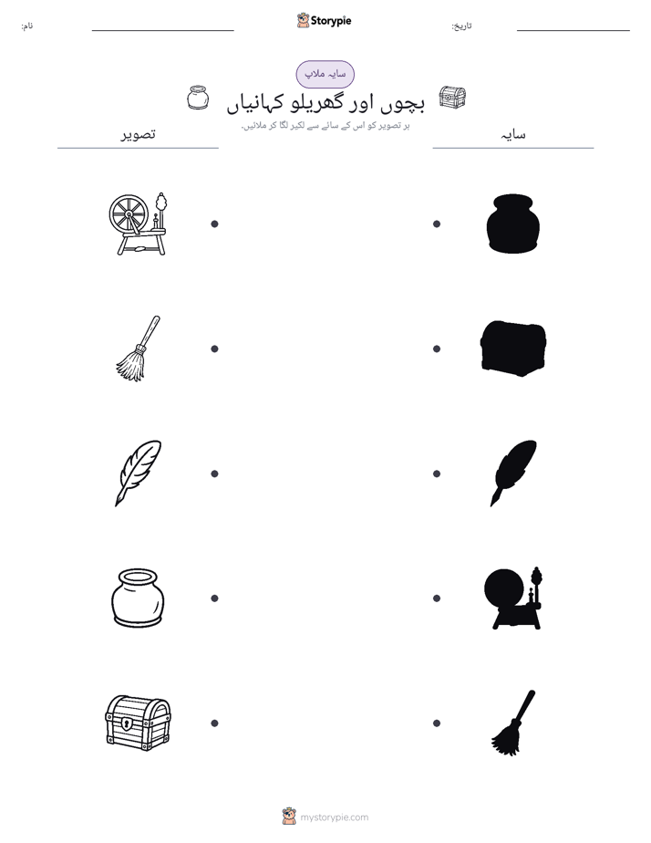 سایہ ملائیں