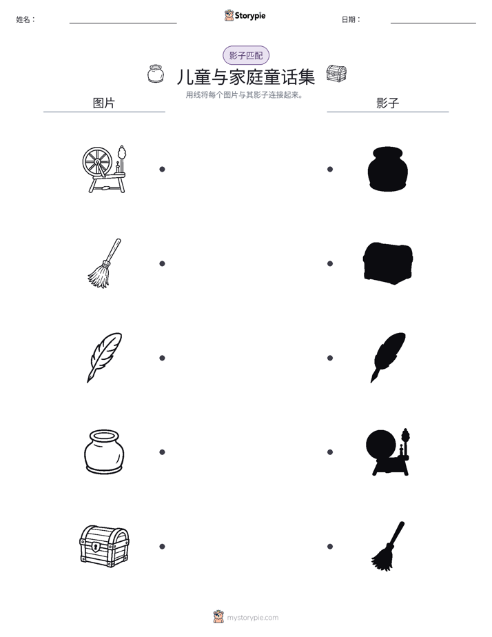 影子匹配