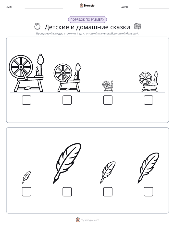 Размеры в порядке