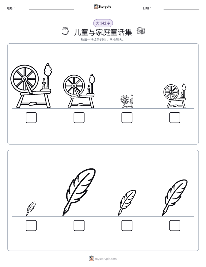 大小排序
