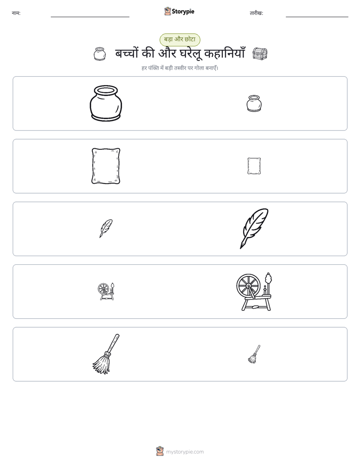छंटाई