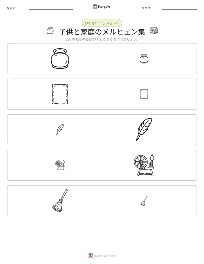 ソーティング