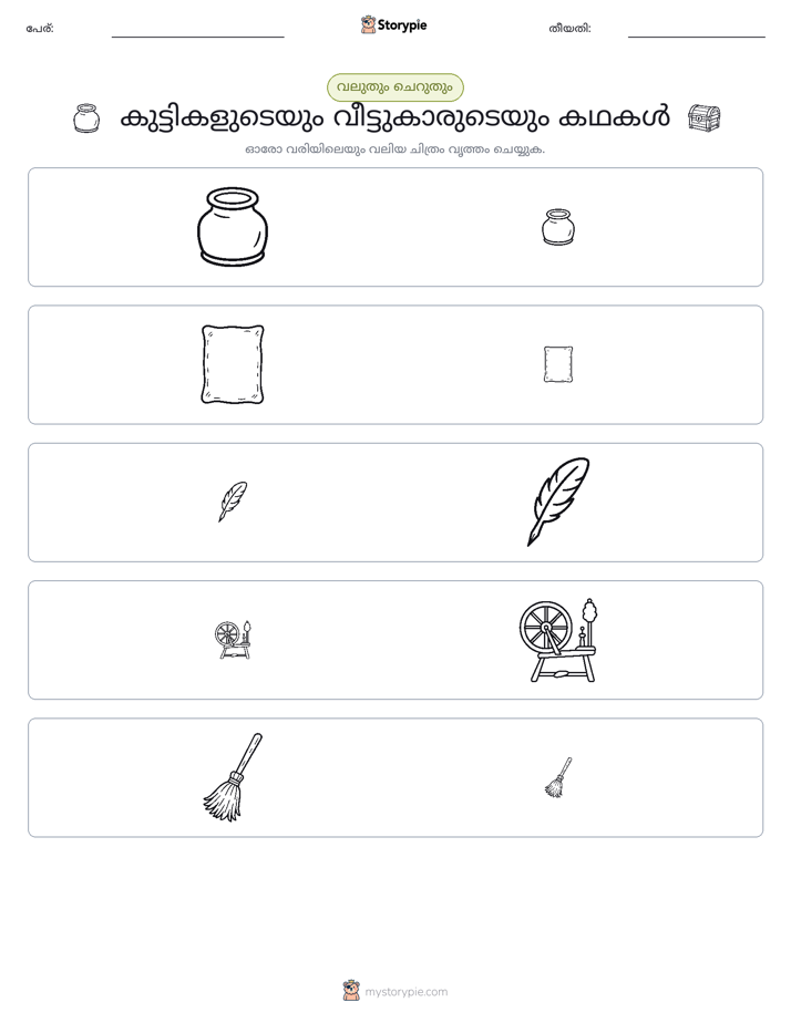 വകുപ്പാക്കൽ