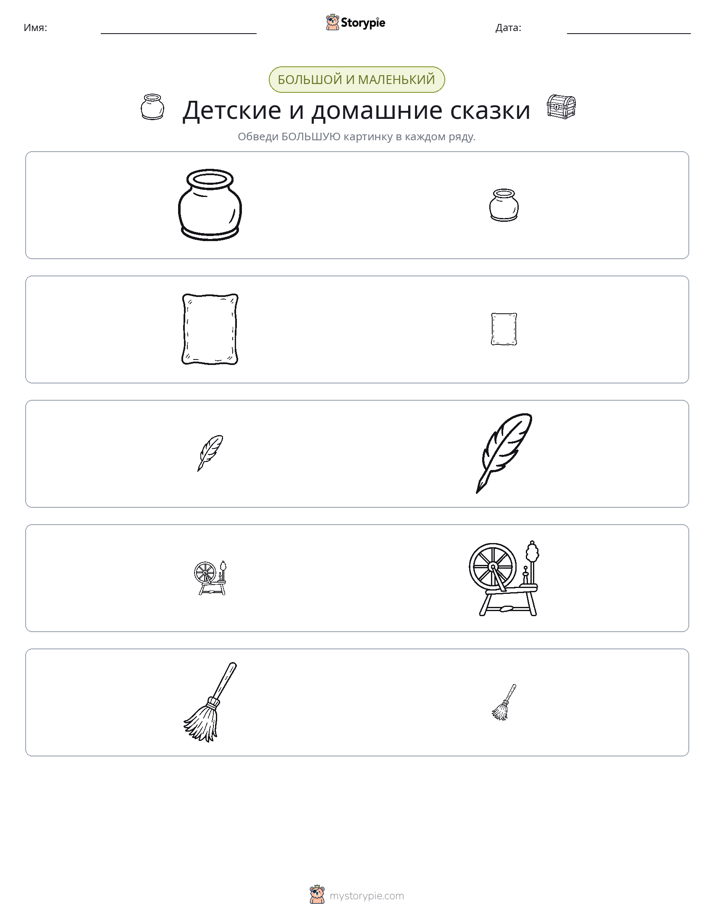 Сортировка