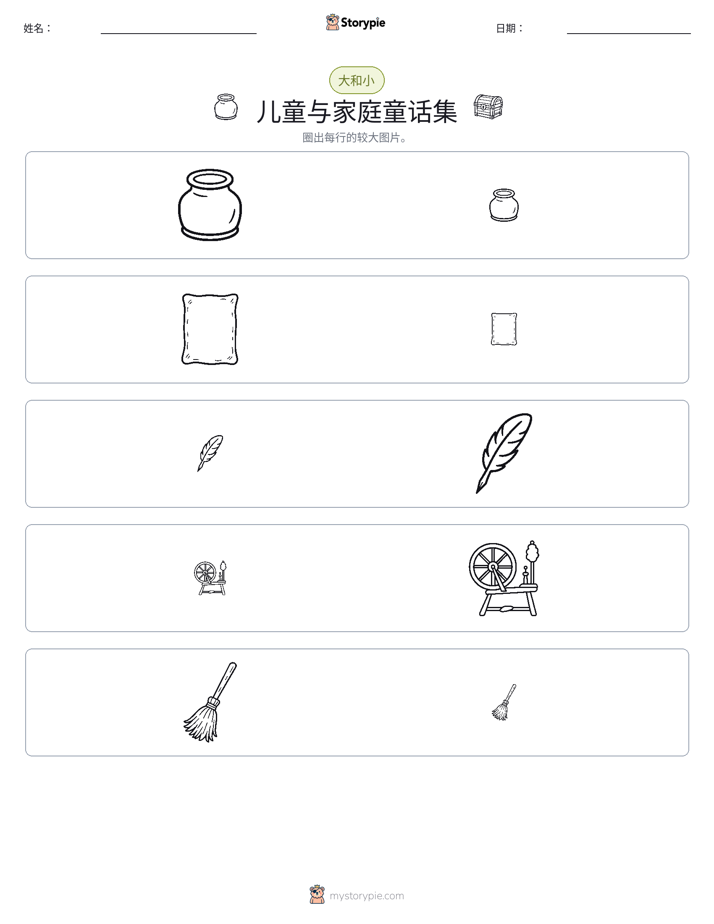 分类