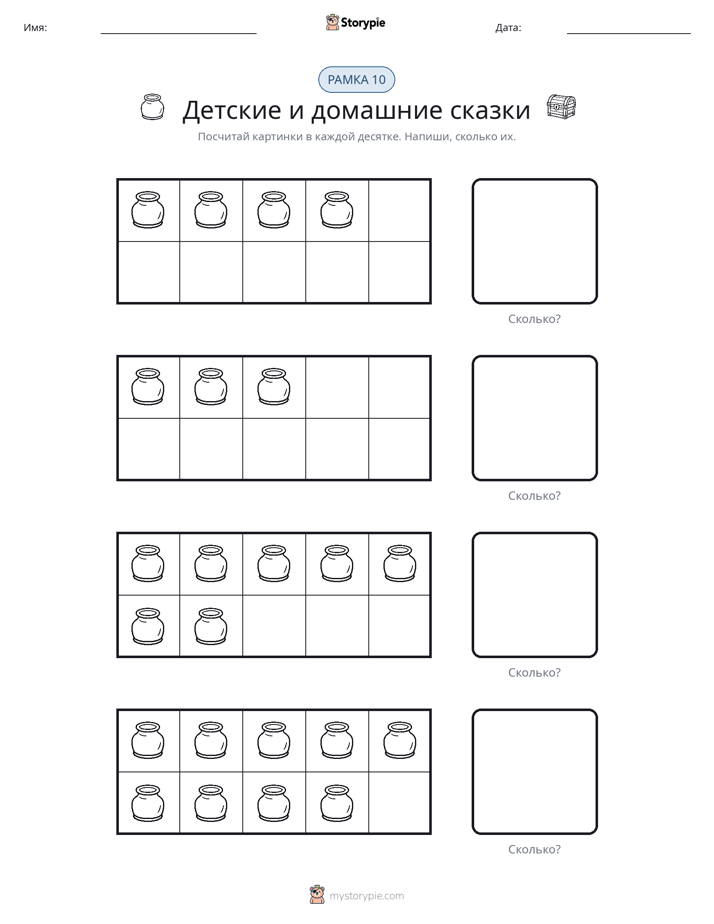Десятичная рамка