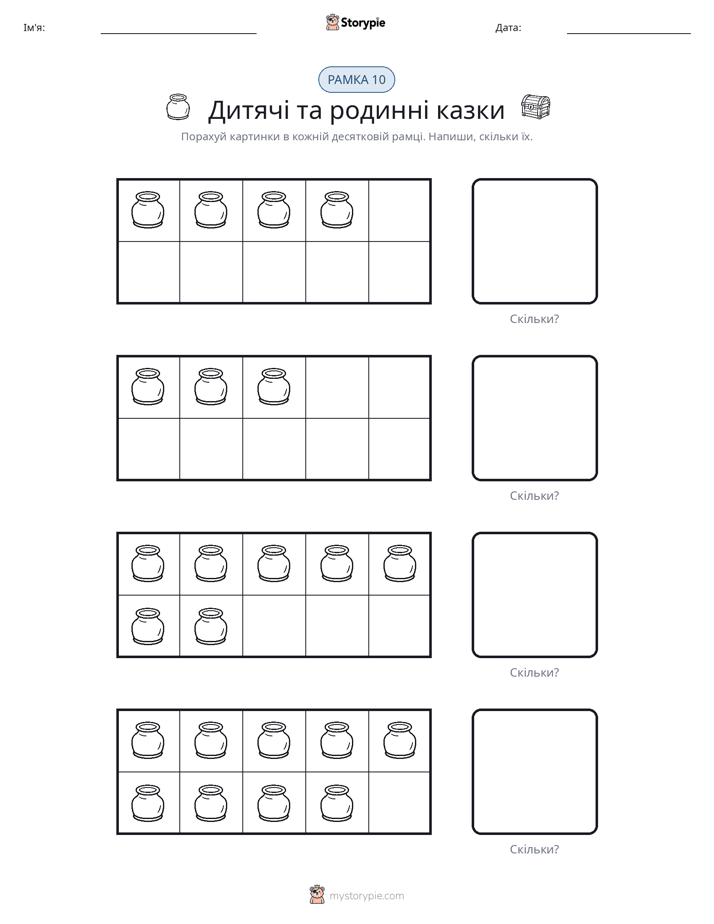 Десяткова Рамка