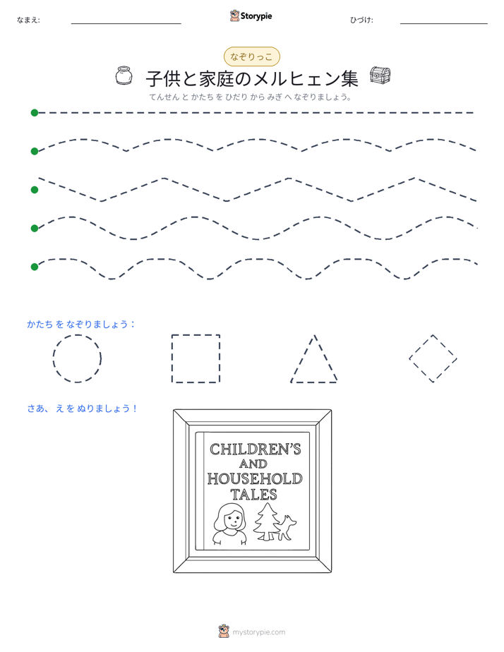 トレース