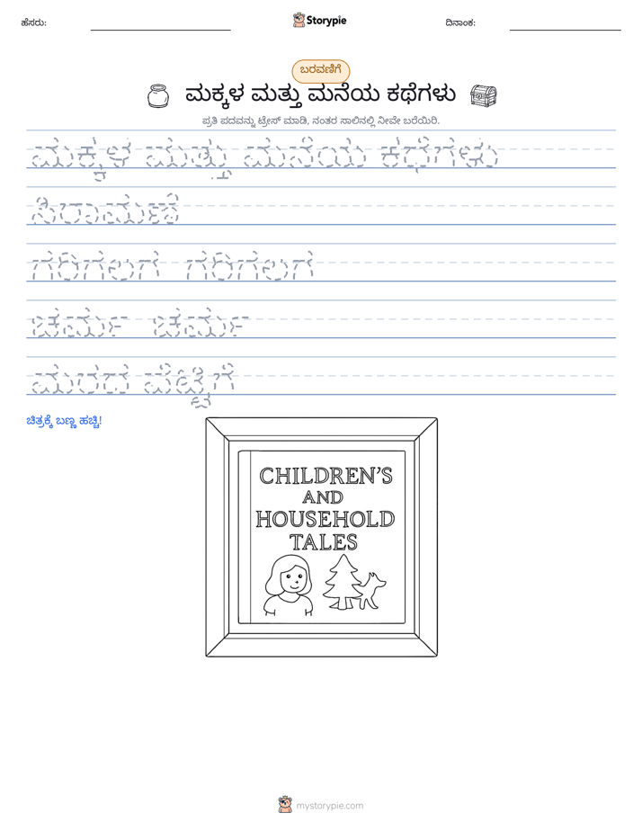 ಲೇಖನ ಅಭ್ಯಾಸ