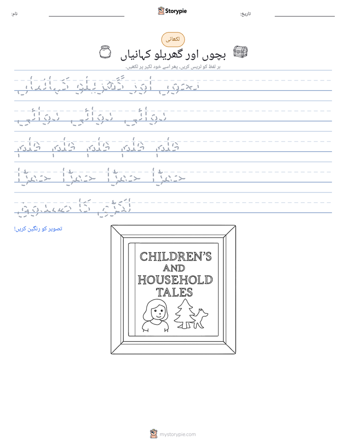 تحریری مشق