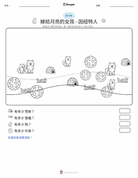 嫁给月亮的女孩 - 因纽特 可打印工作表预览