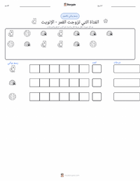 معاينة ورقة العمل القابلة للطباعة الفتاة التي تزوجت القمر - إينويت