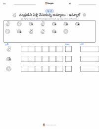 చంద్రుడిని పెళ్లాడిన అమ్మాయి - ఇన్యూట్ ముద్రించదగిన పని పత్రం ప్రివ్యూ