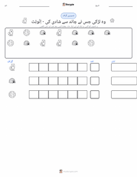 وہ لڑکی جس نے چاند سے شادی کی - انوئیت پرنٹ کرنے کے قابل ورکشیٹ کا پیش نظارہ