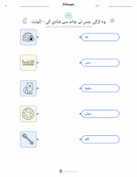 وہ لڑکی جس نے چاند سے شادی کی - انوئیت پرنٹ کرنے کے قابل ورکشیٹ بچوں کے لیے