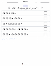 وہ لڑکی جس نے چاند سے شادی کی - انوئیت پرنٹ کرنے کے قابل ورکشیٹ کا پیش نظارہ