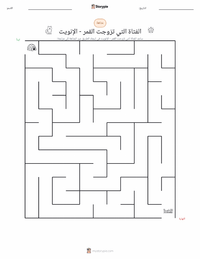 معاينة ورقة العمل القابلة للطباعة الفتاة التي تزوجت القمر - إينويت