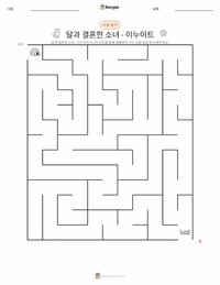 달과 결혼한 소녀 - 이누이트 인쇄 가능한 워크시트 미리보기