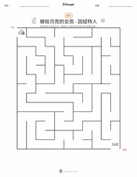 嫁给月亮的女孩 - 因纽特 可打印工作表预览