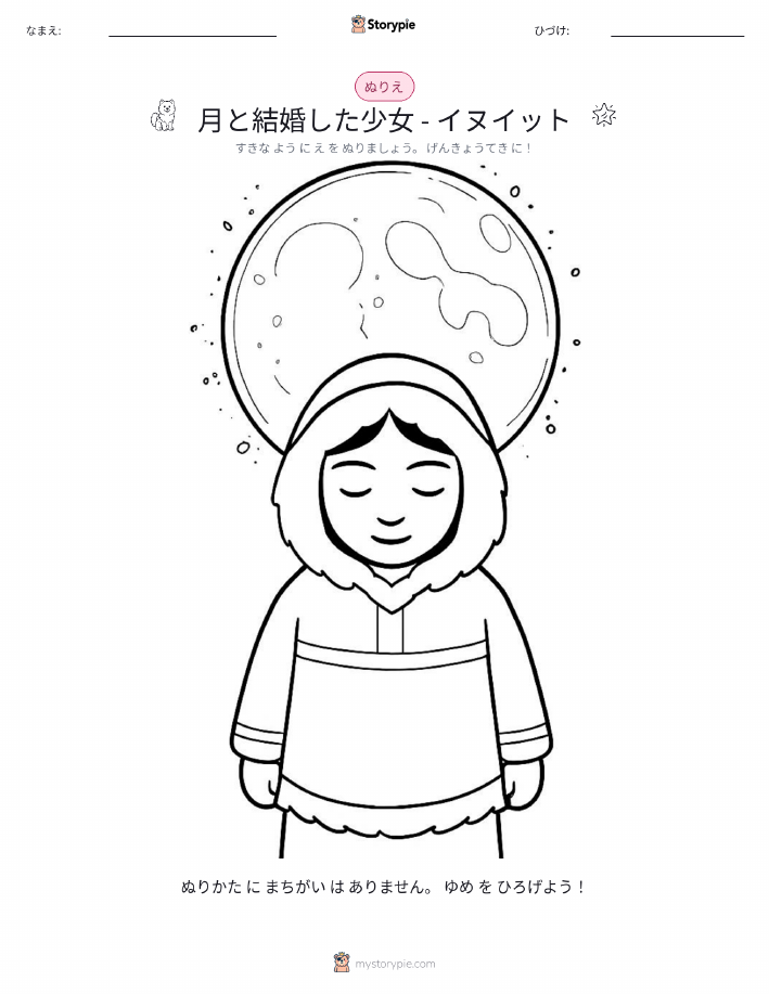 塗り絵ページ