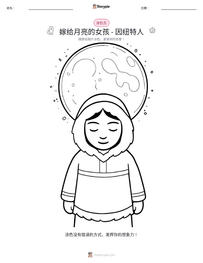 涂色页
