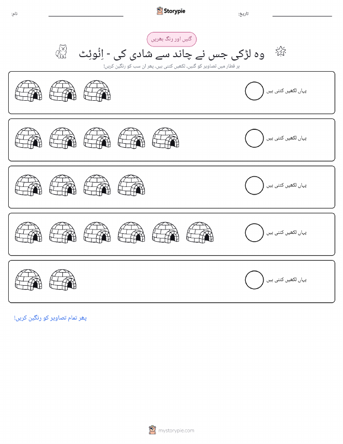 گنیں اور رنگیں