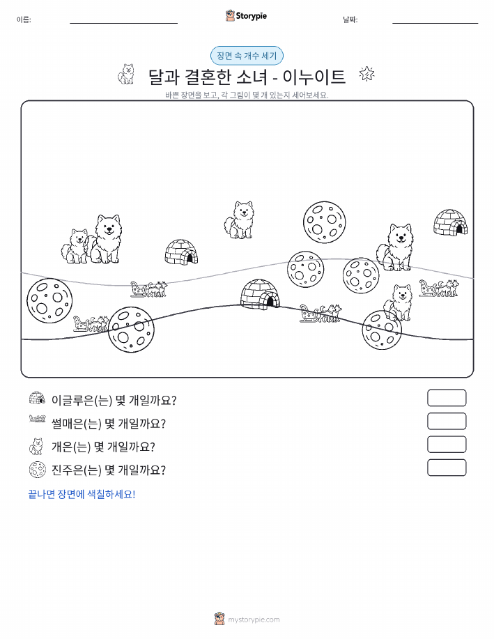 세기 장면