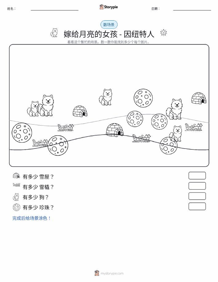 计数场景
