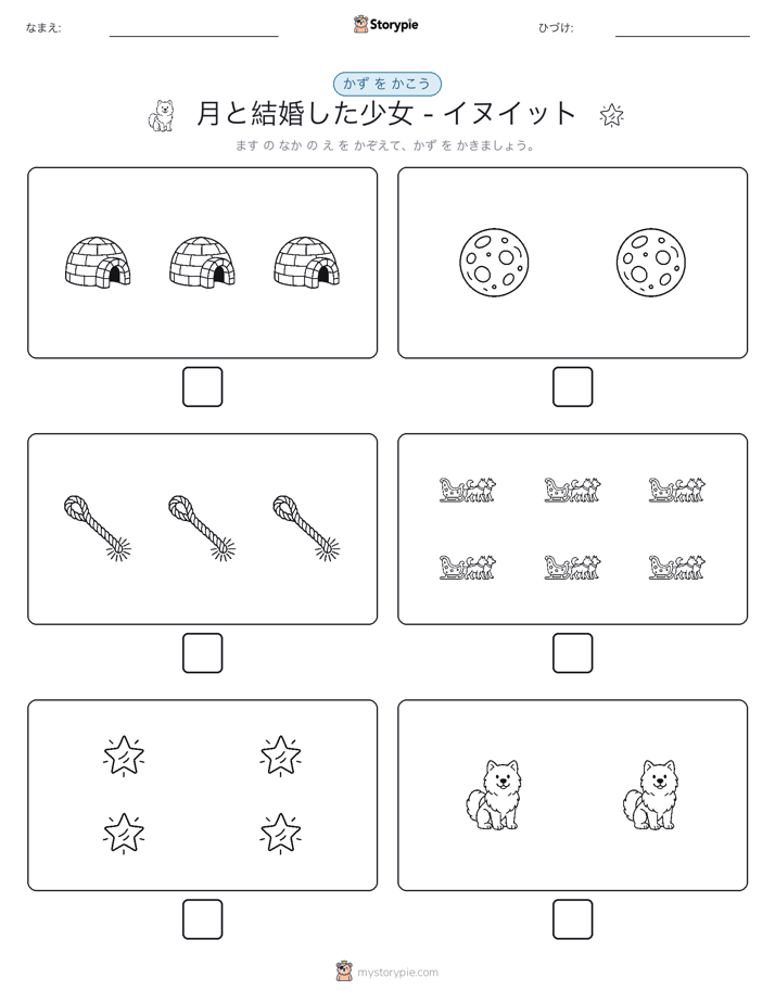 カウント＆ライティング