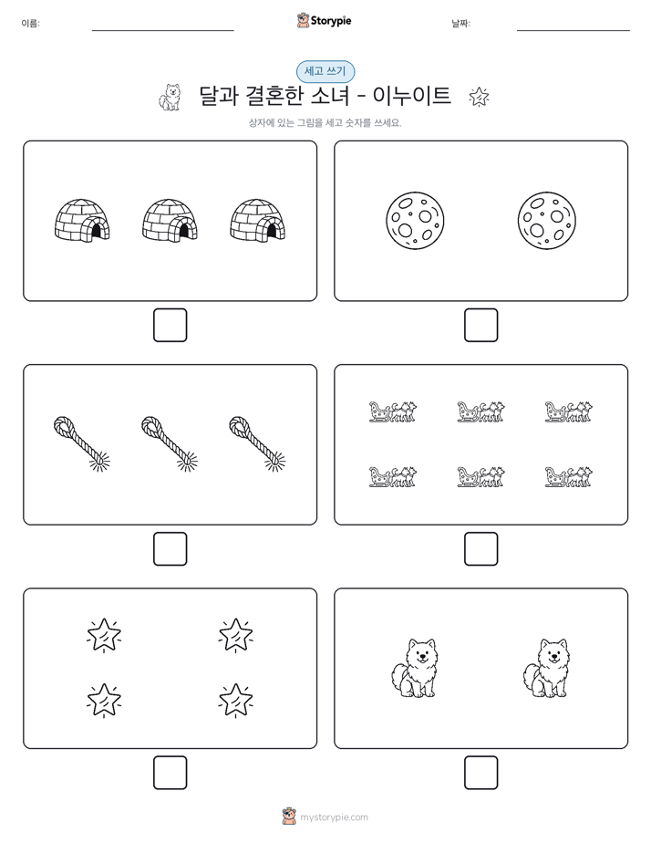 세고 쓰기
