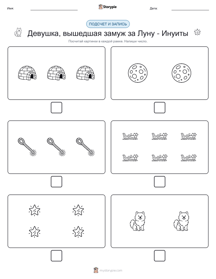 Считай и пиши
