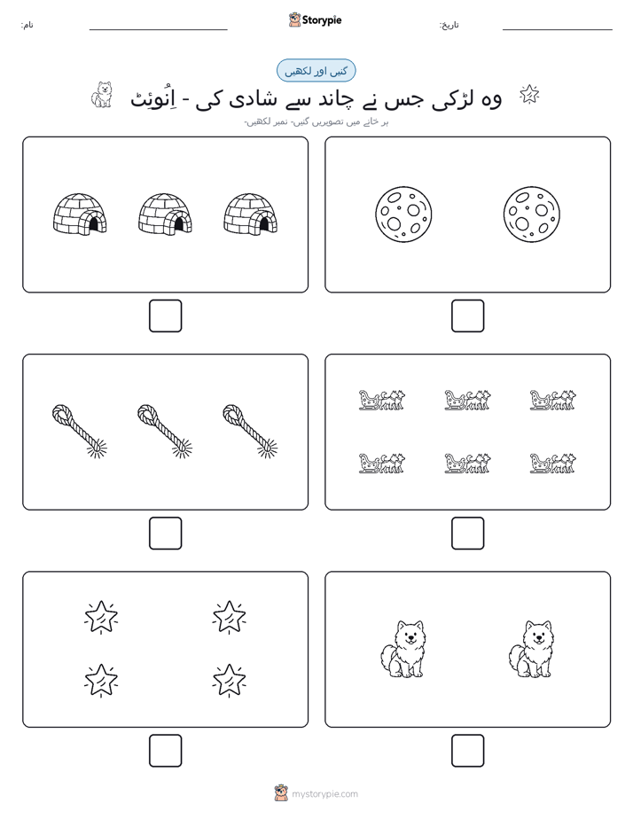 گنیں اور لکھیں