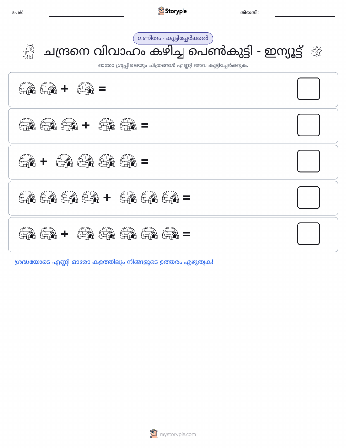 ചിത്ര ഗണിതം