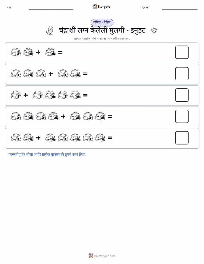 चित्र गणित